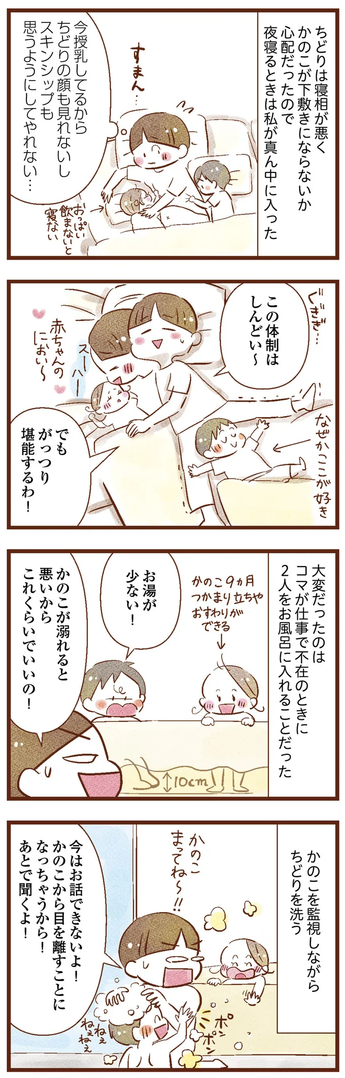 『聴こえないわたし 母になる』 13-06.png