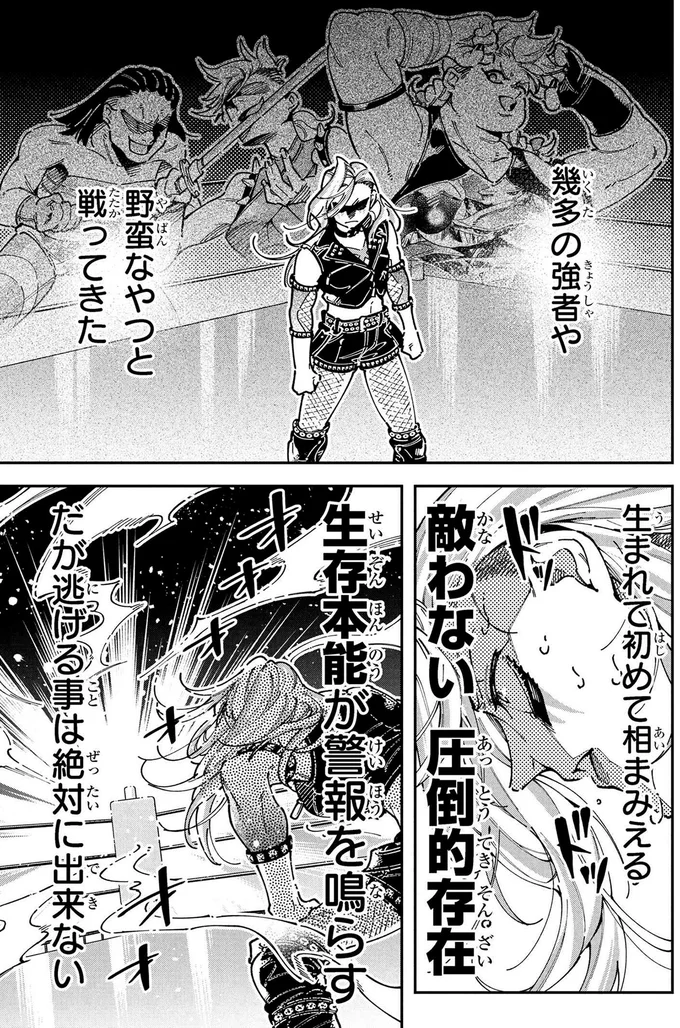 『ＷＷＭ -極悪レスラー、ママになる-』 31.webp