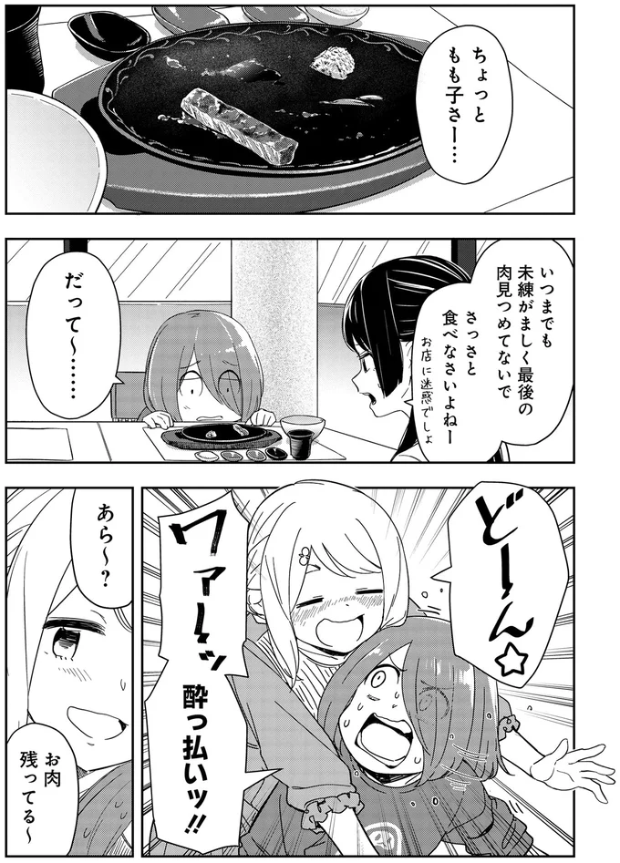 『いながらツーリズム １』 14-01.webp