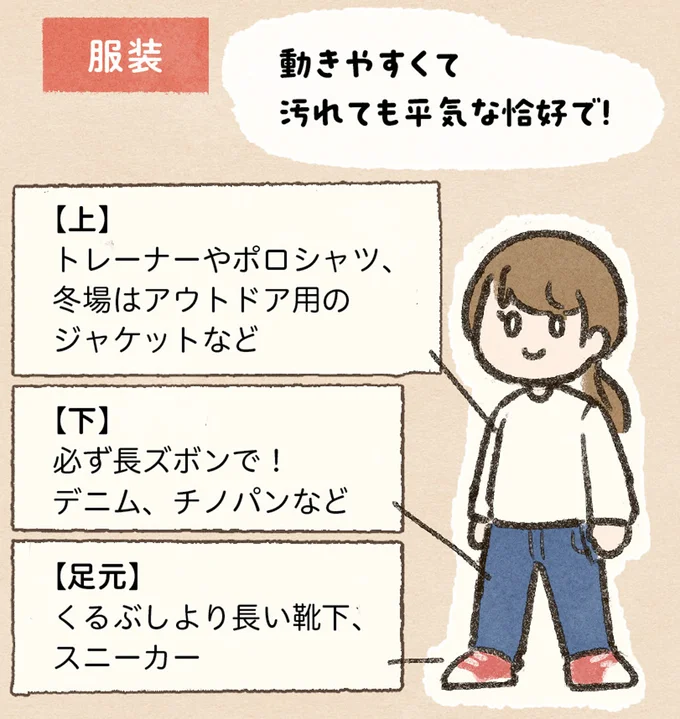 初めてまたがった感想は「こわっ」でも馬の温かさとかしこさに惹かれて／馬に乗らずにいられない！ 02-12.png