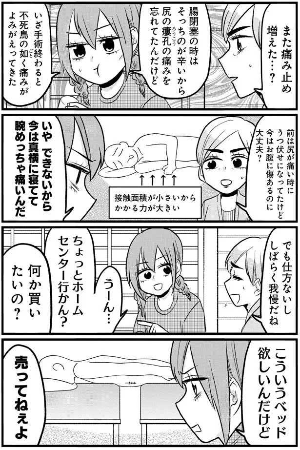 『腸よ鼻よ6〜10』 17-02.png