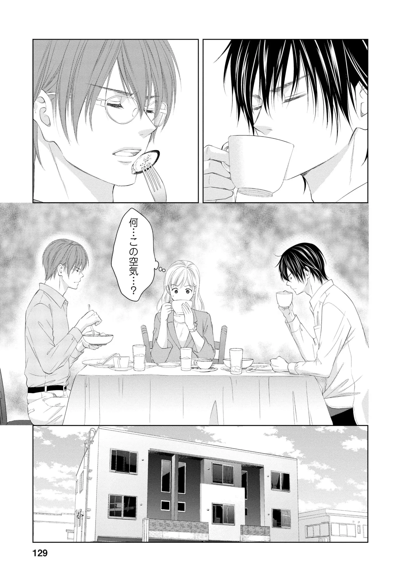 『MONSTERの甘い牙』 129_1.webp