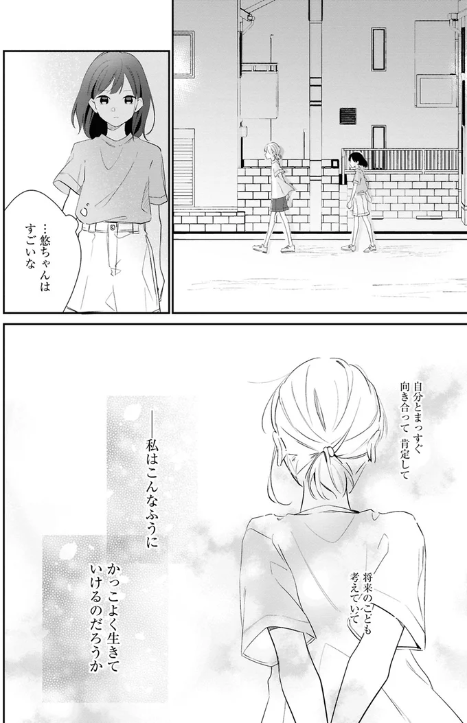 『君とブルーに染まる頃 1』 05-04.png