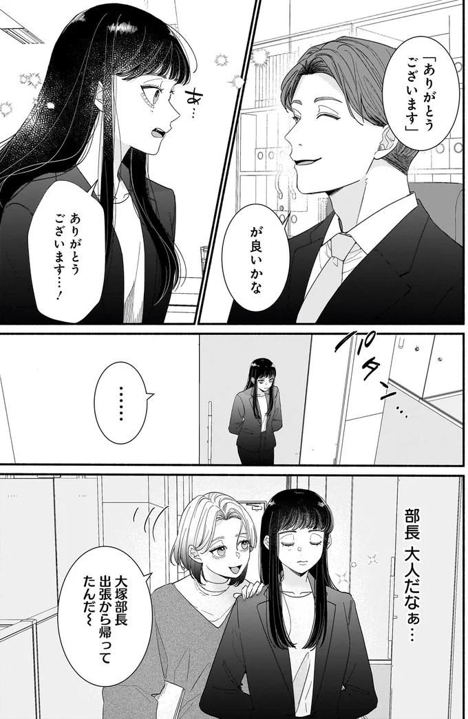 「丸投げしたって自覚はあるんだな？」無責任な後輩を諭して更生してくれたのは...／サブスクイケメンの恋愛指導 08-06.webp