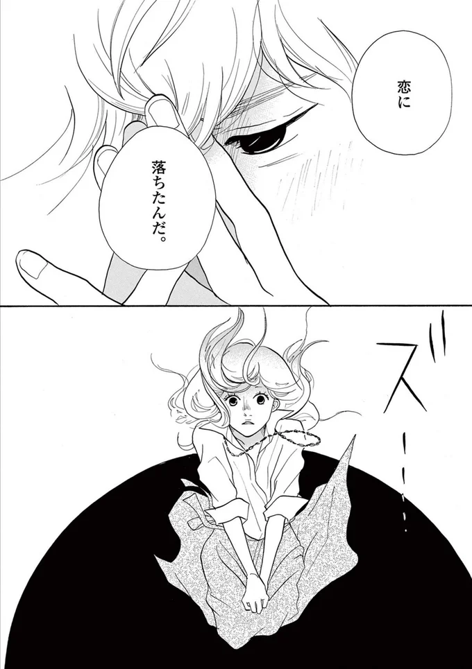 5年も付き合った彼氏と婚約破棄。告げられたまさかの理由に...はあ？／トラップホール 14089489.webp
