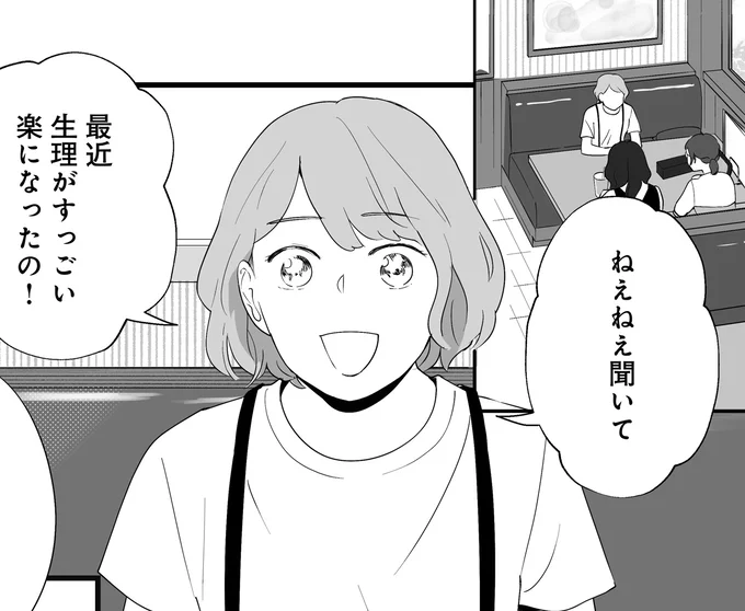 「念のためナプキン」とサヨナラ。生理用品について情報共有してみた／産婦人科医に聞く わたしとカラダの選択肢