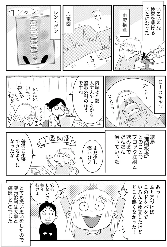 『アラフィフさん いらっしゃ～い！』 75.webp