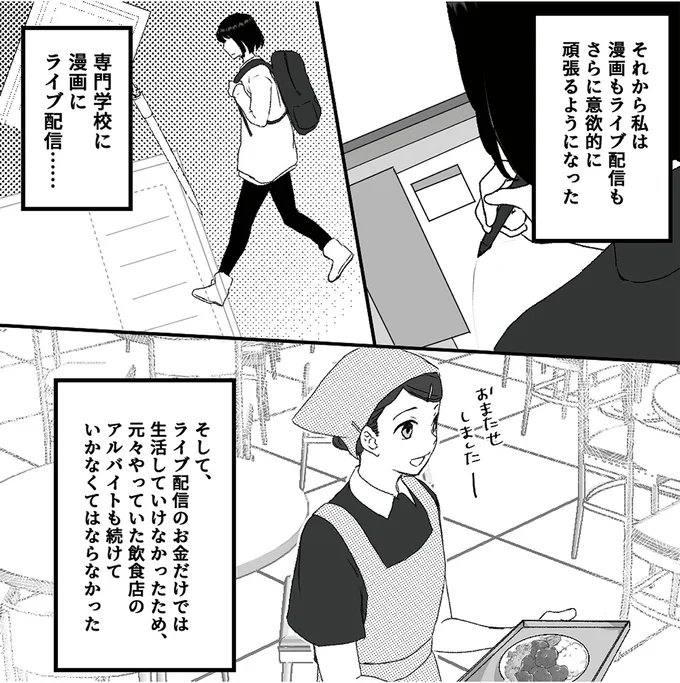 勝手に課金して勝手に被害者面!? ライブ配信の古参リスナーの嫌がらせがエスカレート／「君の住所知ってるよ」 44.webp