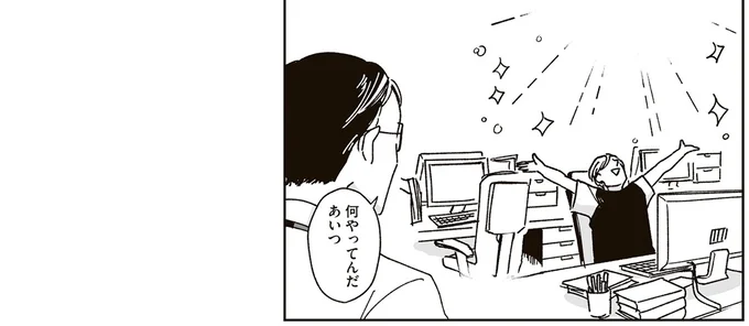 『これが恋だと知っている』 10-09.png