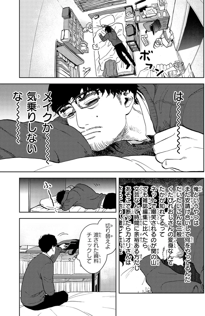 『十日間だけ無理してよ』 02-02.webp