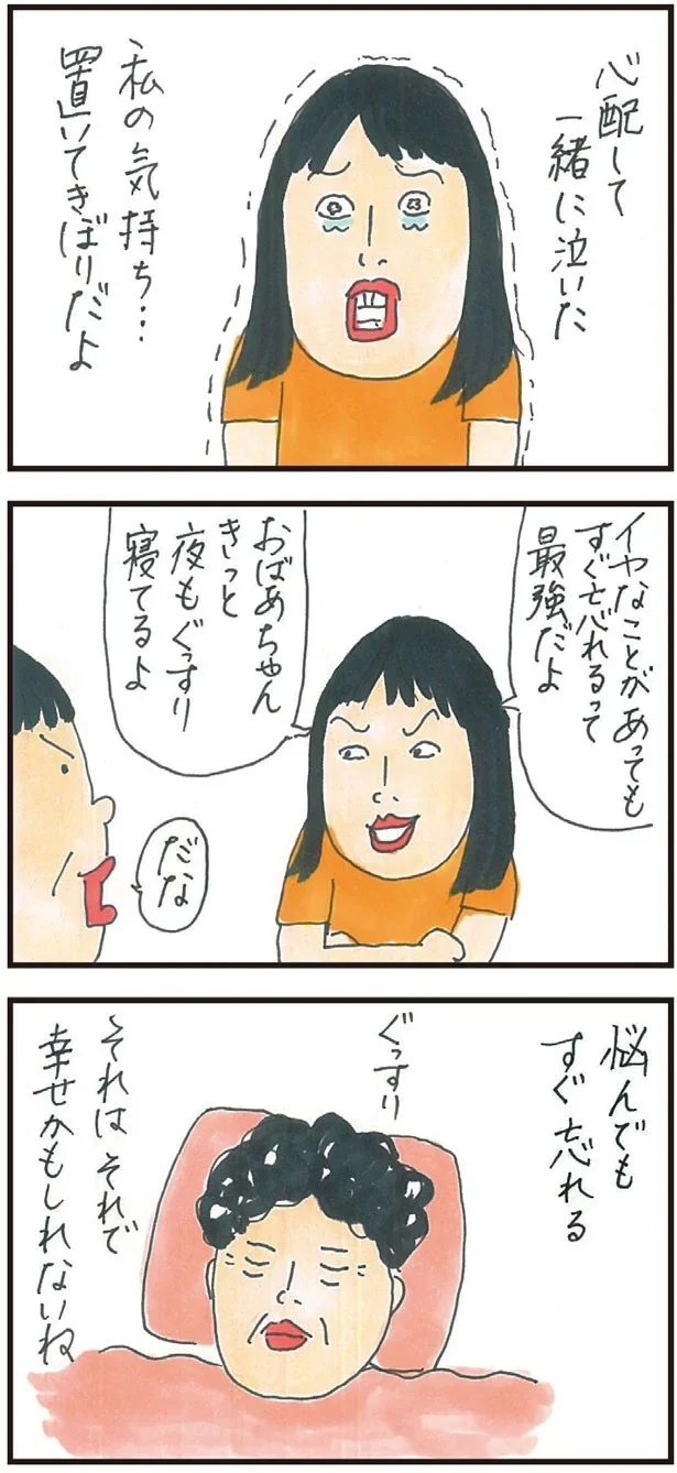 「心配して一緒に泣いたのに...」。高齢の母の「すぐ忘れる」は、幸せなこと？／健康以下、介護未満 親のトリセツ 5.png