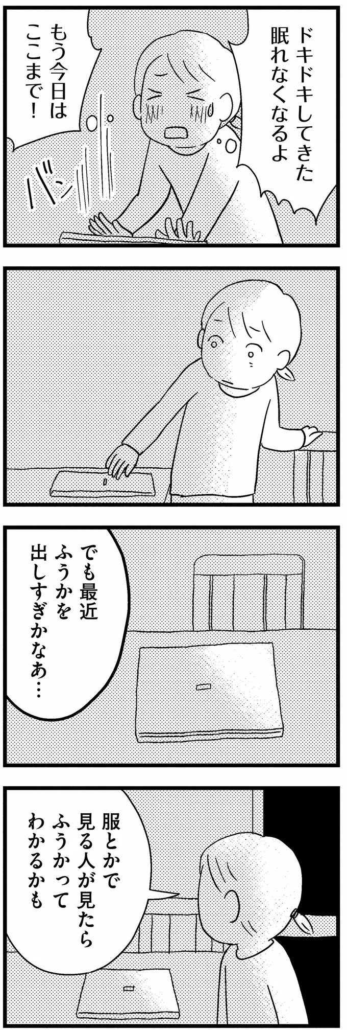 『子どもをネットにさらすのは罪ですか？』 07-09.webp
