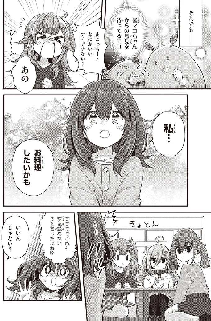 『日々は過ぎれど飯うまし』 57.webp