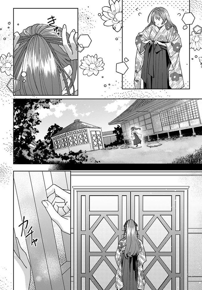 『あやかし恋廻り～暁の誓い～ 1』 01-06.png