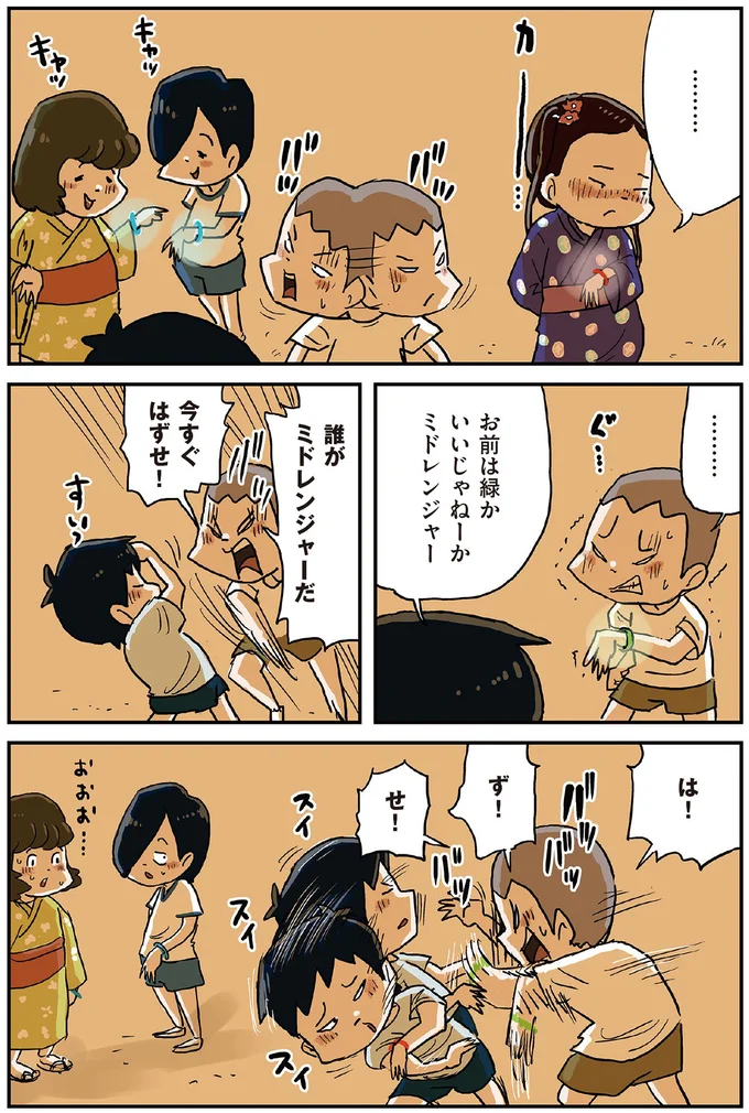 『しなのんちのいくる1〜5』 25-02.png