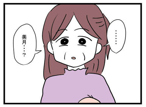 「男でショックだった」生まれたばかりの孫を抱き「ありえない言葉」を呟く実母／女の子になぁれ（5） bded9db5-s.jpg