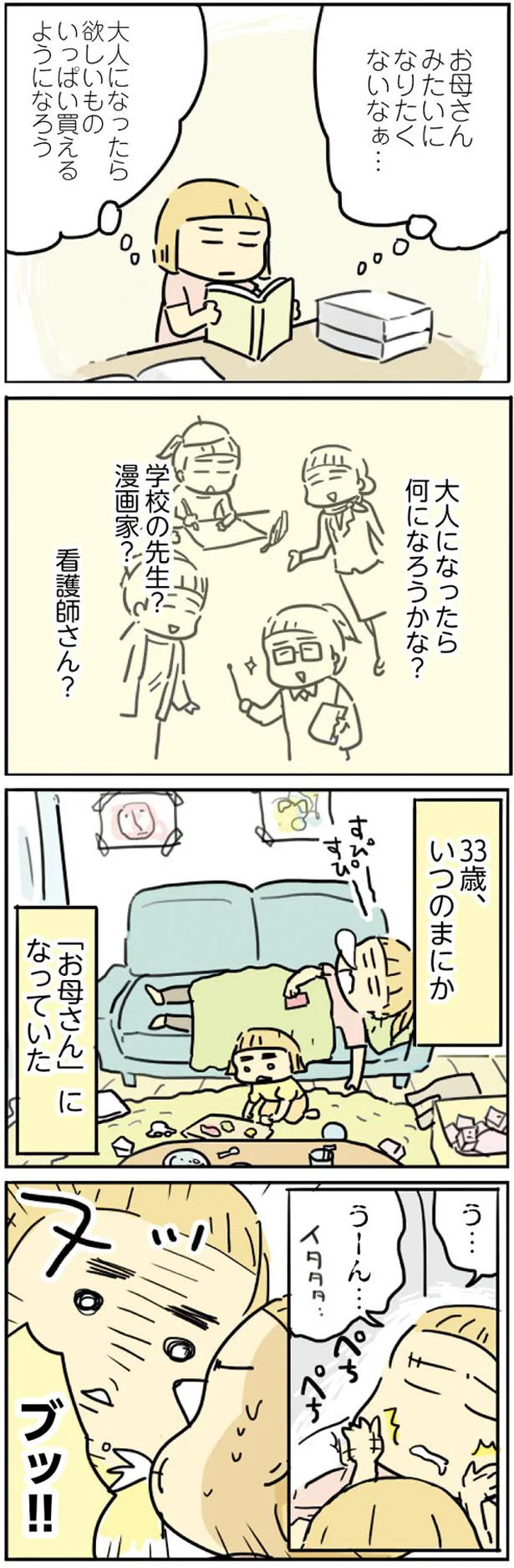 『母親だから当たり前？ フツウの母親ってなんですか』 12.png