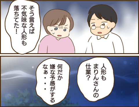 次々に怪奇現象が...就寝中にたたき起こされた「謎の怪音」／家族を乗っ取る義姉と戦った話【再掲載】 5.png