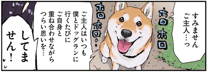 「ぼっちだった」ご主人をなぐさめる柴犬たち。その妙に強い「説得力」／世界の終わりに柴犬と