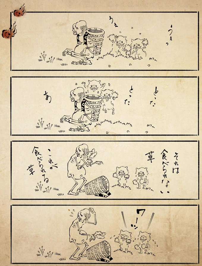 『丁寧な暮らしをする餓鬼1〜3』 14-02.png