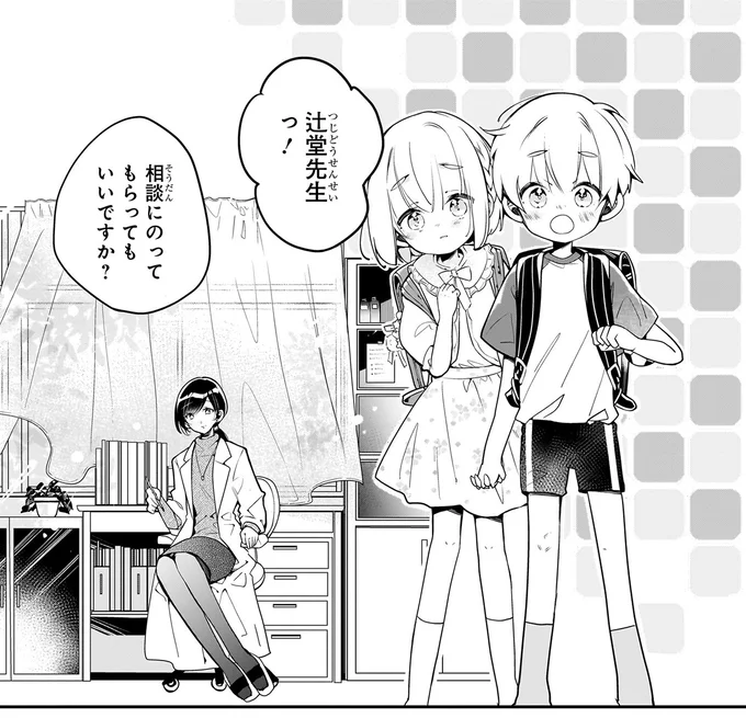 『ふたごチャレンジ！ 2』 51.webp