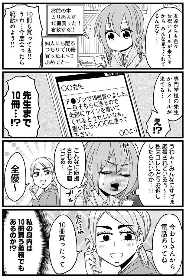 『腸よ鼻よ1〜10』 35-01.png