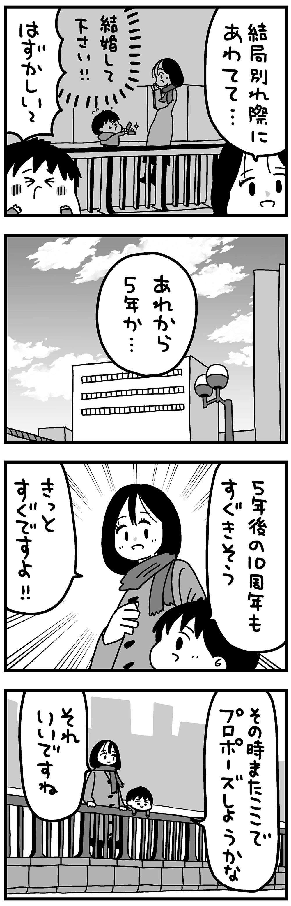 『大好きな妻が難病になった話～ふうふの日記マンガ～』／カレーとネコ 13_2.jpg