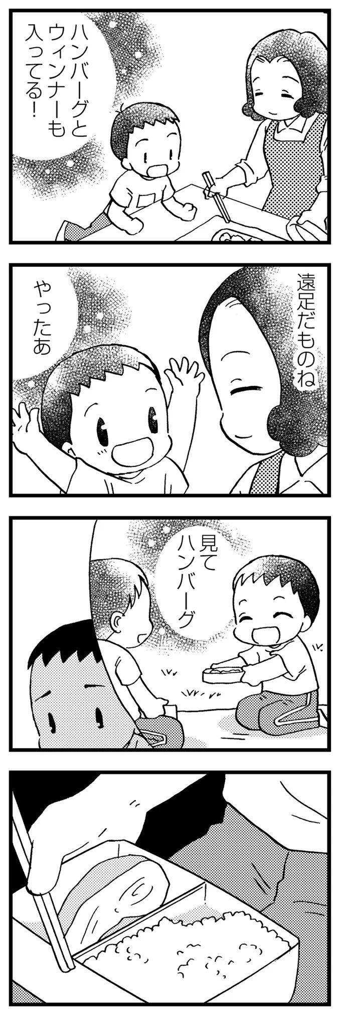 「誰とも会いませんように」中学生の僕は認知症の母の存在を誰にも知られたくなかった／48歳で認知症になった母 103.webp