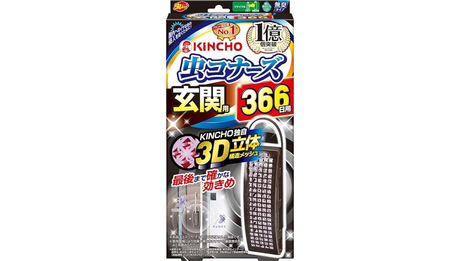 夏のアイツらを撃退！【最大36％OFF！】「虫コナーズ、虫よけ線香...」玄関、キャンプにも♪【Amazonセール】 51wQpxCZ1xL._AC_UX679_.jpg