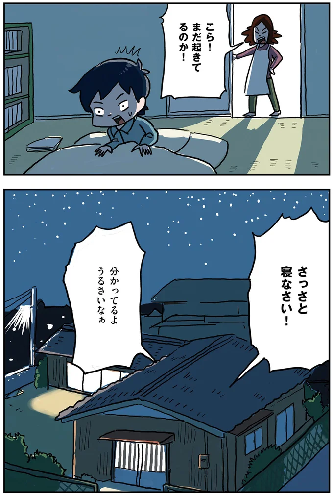 『しなのんちのいくる1〜5』 19-11.png