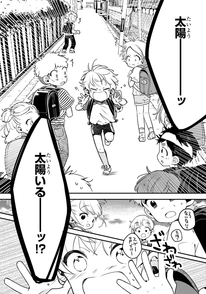 『ふたごチャレンジ！ 2』 69_1.webp