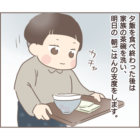 『親に捨てられた私が日本一幸せなおばあちゃんになった話』／ゆっぺ 11.png