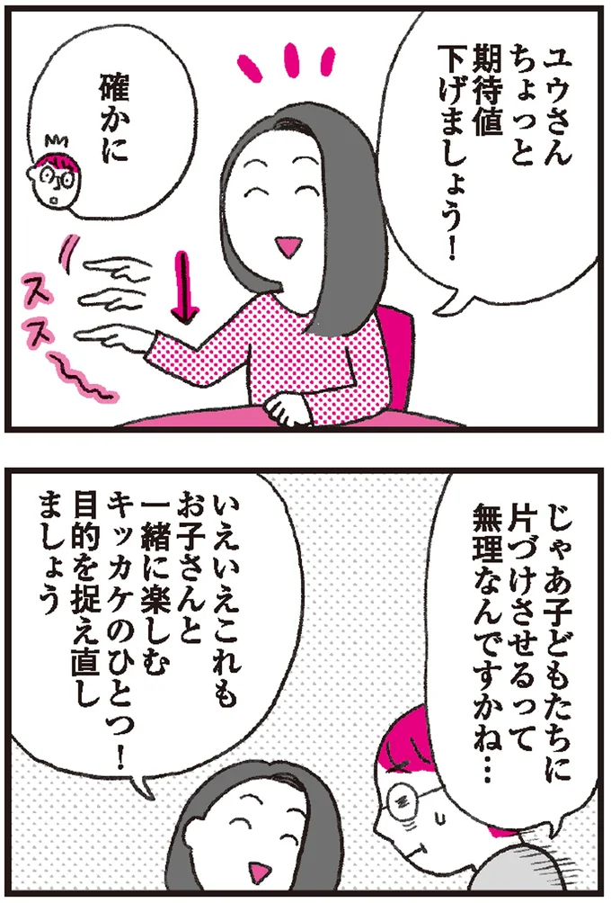 子どもにも片づけしてほしい！まずは完璧を求めずにゲーム性をもたせてみて 7.png