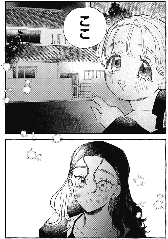 友人の手を取ったのは正解？ シェアハウス計画はどんどん進む！／むぎのはな 1 54.webp