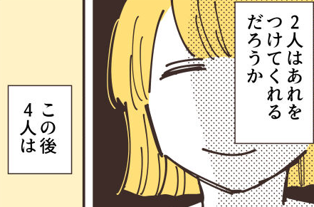 ママ友と「仲良し3人グループ」になりたいだけなのに。私だけがいつもモヤモヤ／不等号な距離