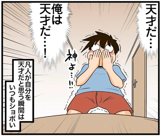 家のカギの「最適な置き場所」を理系男子が発見。盲点...だけど、んんん... ／理系の人々4