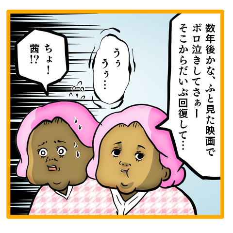 「お前が太って魅力がなくなったせい」浮気夫に暴言を吐かれた友人／ママは召使いじゃありません【再掲載】 ・托ｼ碑ｩｱ・励さ繝樒岼.png