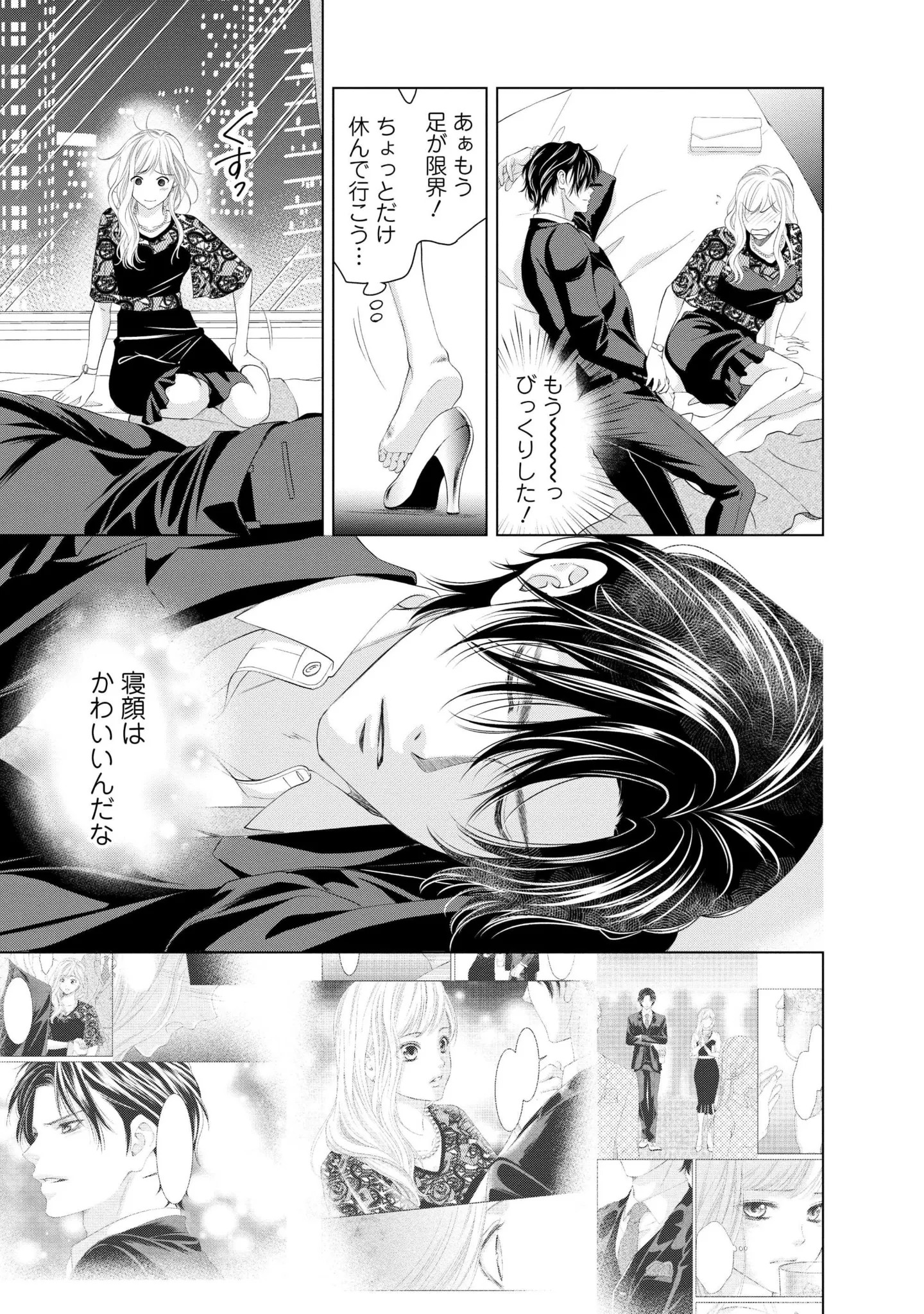 『MONSTERの甘い牙』 119_1.webp