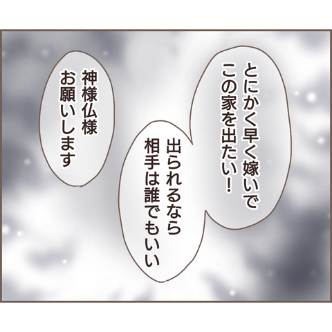 『親に捨てられた私が日本一幸せなおばあちゃんになった話』 23.png