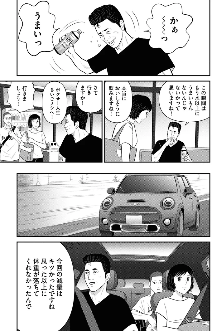 『星のさいごメシ1〜2』 155.webp