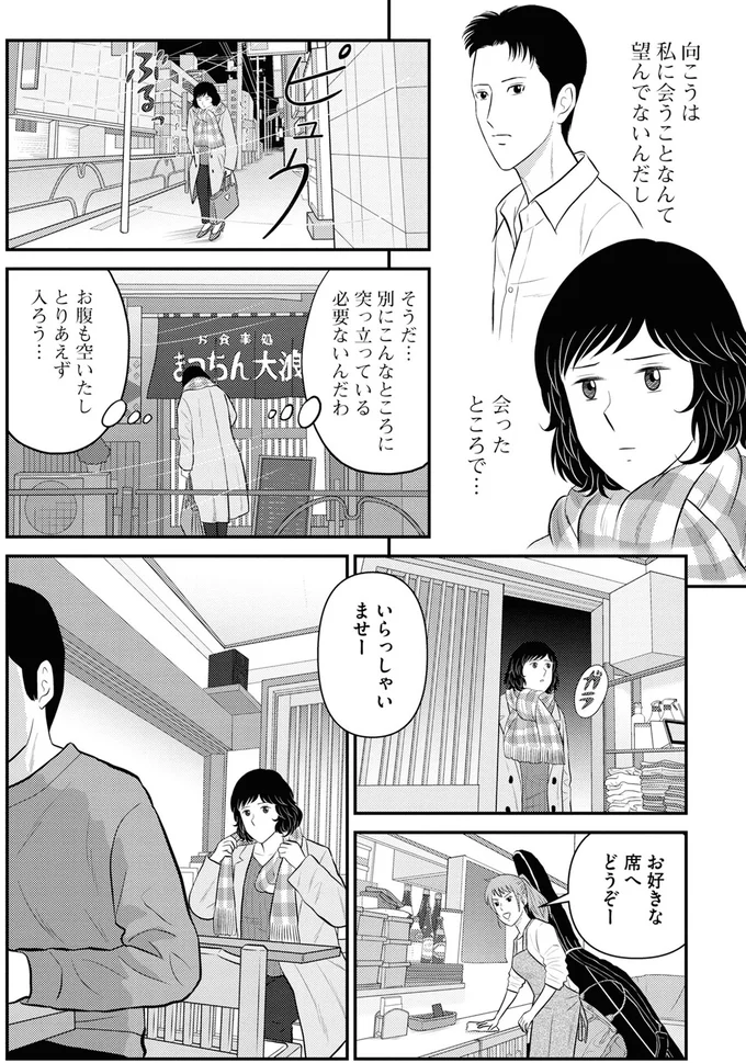 『星のさいごメシ1〜2』 292.webp