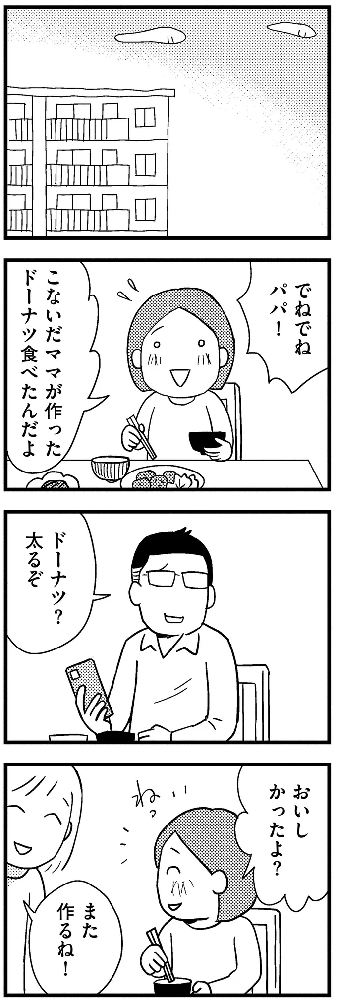 『子どもをネットにさらすのは罪ですか？』 03-07.webp
