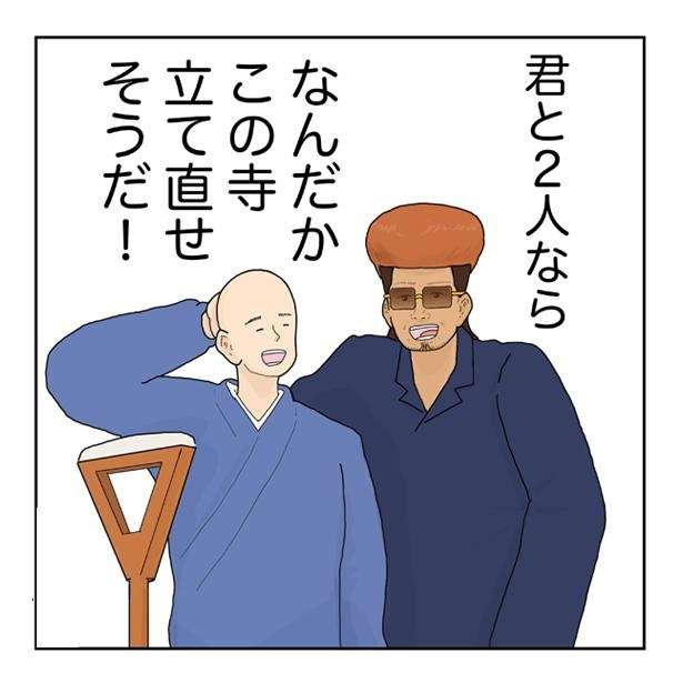 「仏教大好きヤンキー」がついにお寺に就職!? 住職との名コンビがSNSで話題の仏教マンガ 15_誰がために-15.jpg