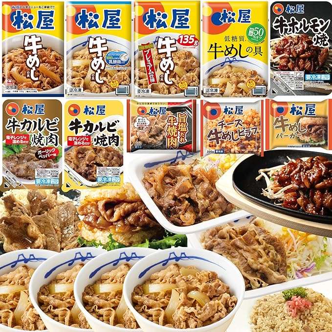 【最大60％OFF】1食215円って安すぎでは...⁉【松屋】冷凍でストックできて便利♪【Amazonタイムセール】 41E1238EcNL._AC_SX679_.jpg