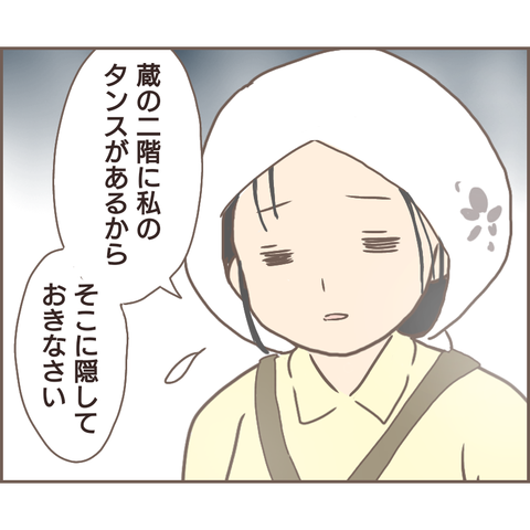 『親に捨てられた私が日本一幸せなおばあちゃんになった話』 13.png