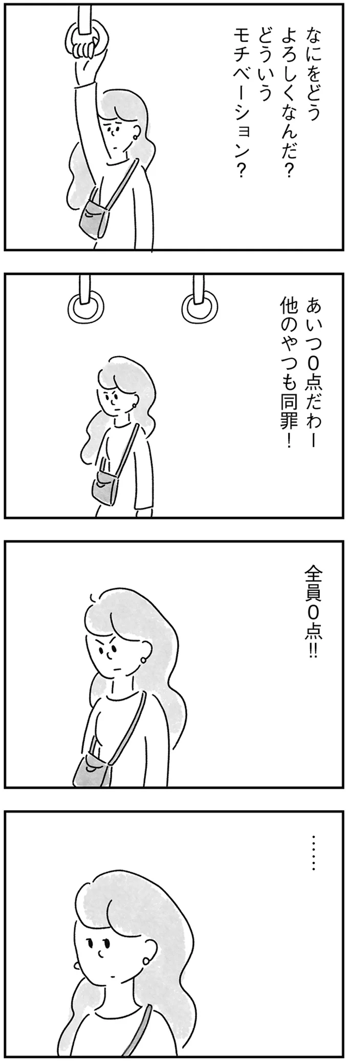 『33歳という日々1〜3』 47.webp
