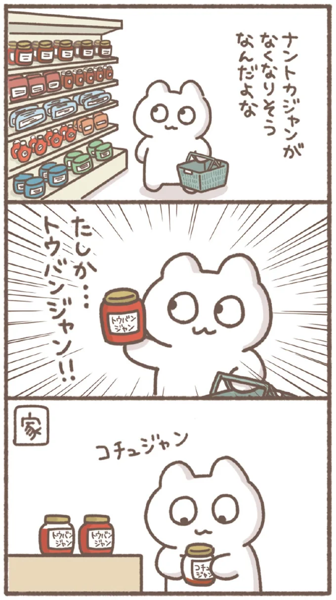 『毎日がんばっていきる、えらい』 05-01.webp