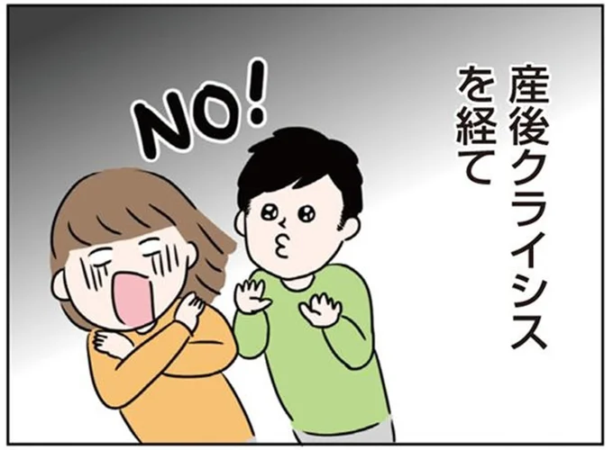 「二人目が欲しいのに...」。産後クライシスを経て距離が広がった夫婦/セックスレスでも妊活できますか?