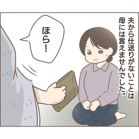 『親に捨てられた私が日本一幸せなおばあちゃんになった話』／ゆっぺ 12.png