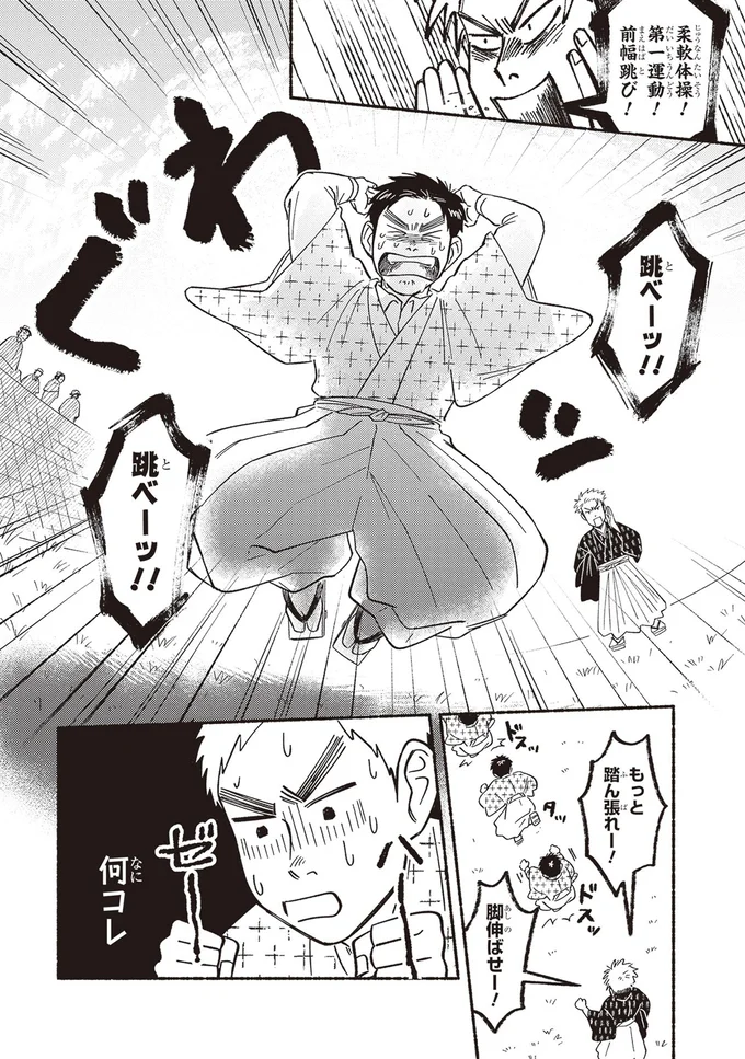 『ガセン -明治大正画仙譚-』 58.webp